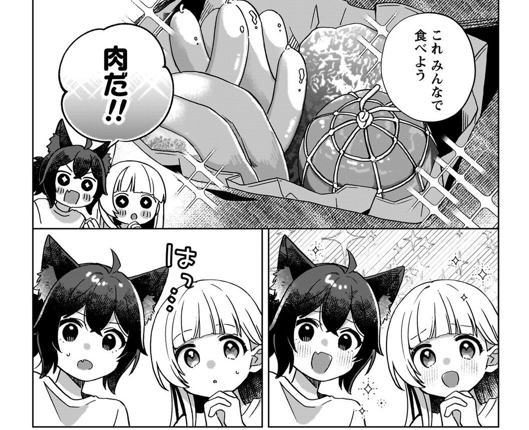 #5アイキャッチ『転生少女の底辺から始める幸せスローライフ』1