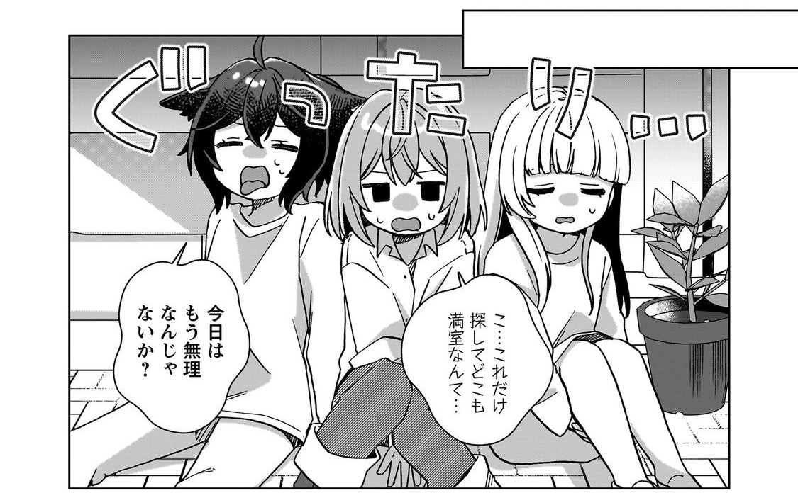 #7アイキャッチ『転生少女の底辺から始める幸せスローライフ』