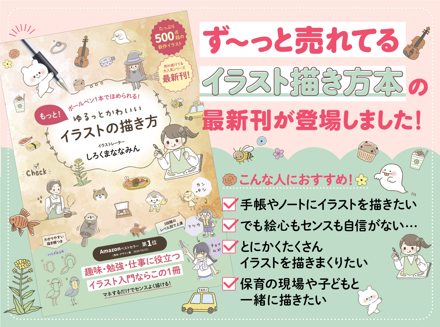 11番目の注目記事の画像