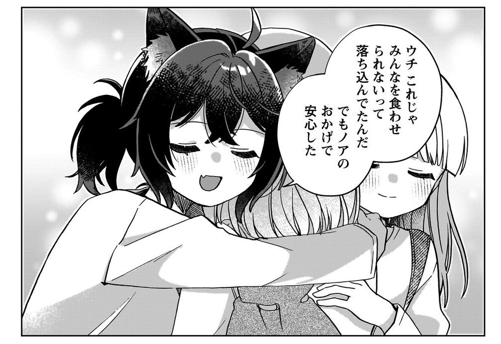 #11アイキャッチ『転生少女の底辺から始める幸せスローライフ』