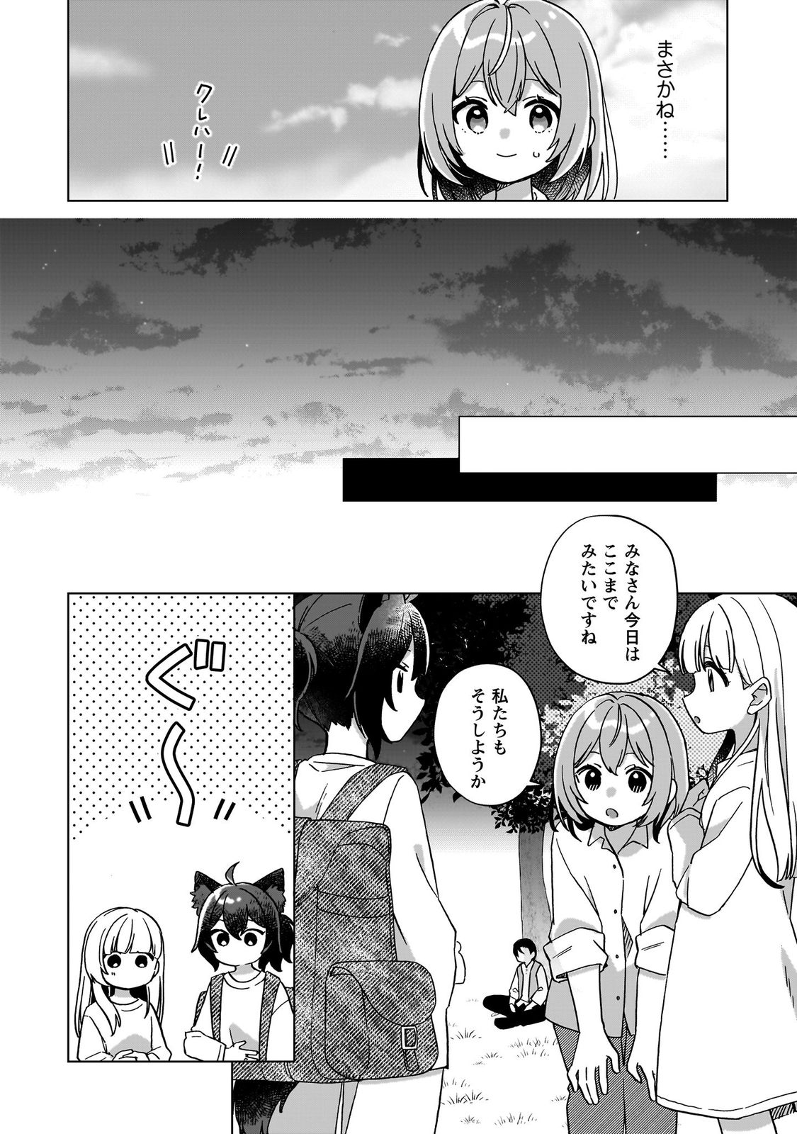 転生少女の底辺から始める幸せスローライフ_comic1_keynone_ページ_032