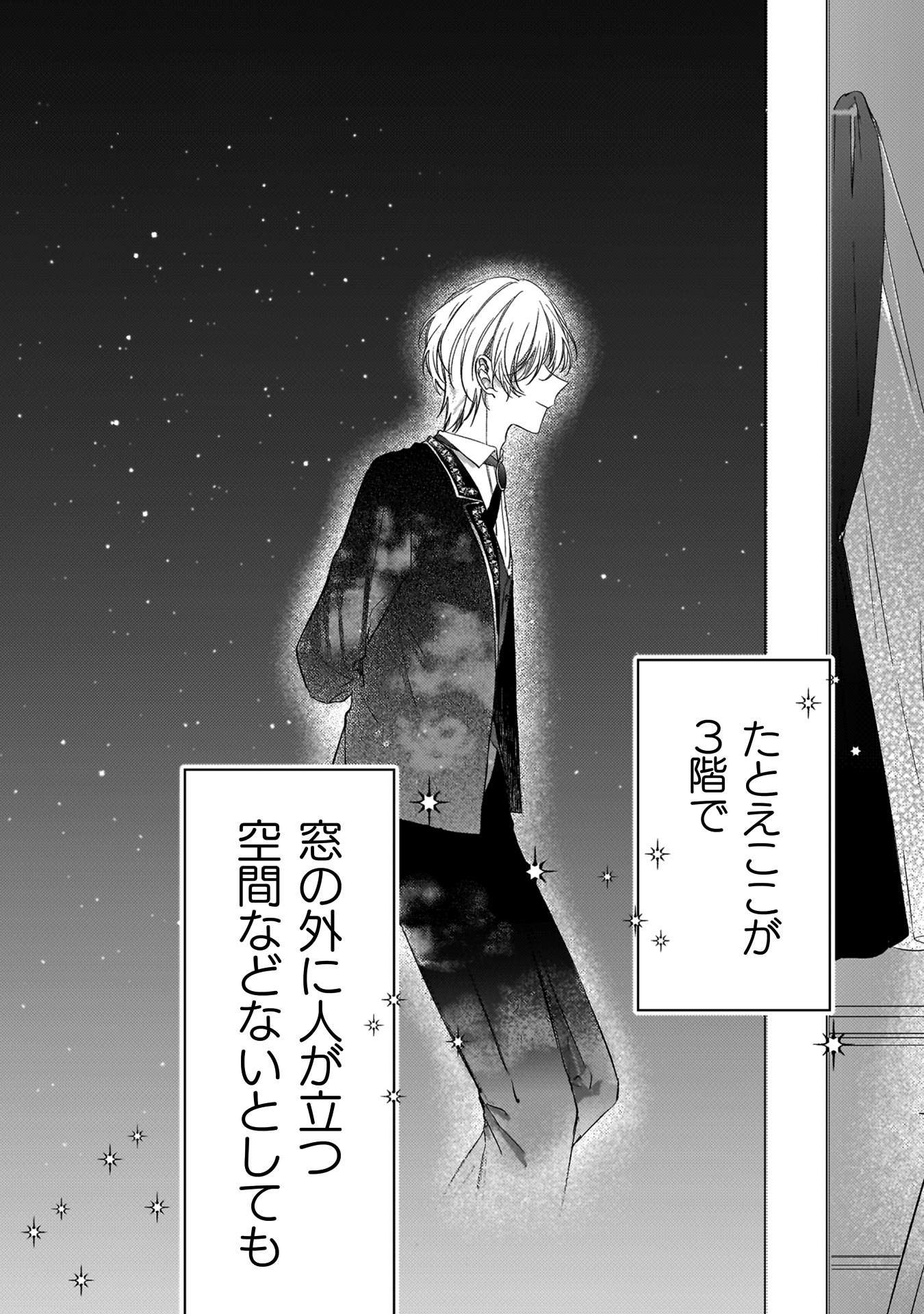 BRC幽霊殿下01_007