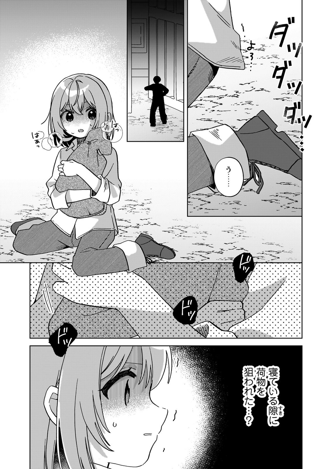 転生少女の底辺から始める幸せスローライフ_comic1_keynone_ページ_113