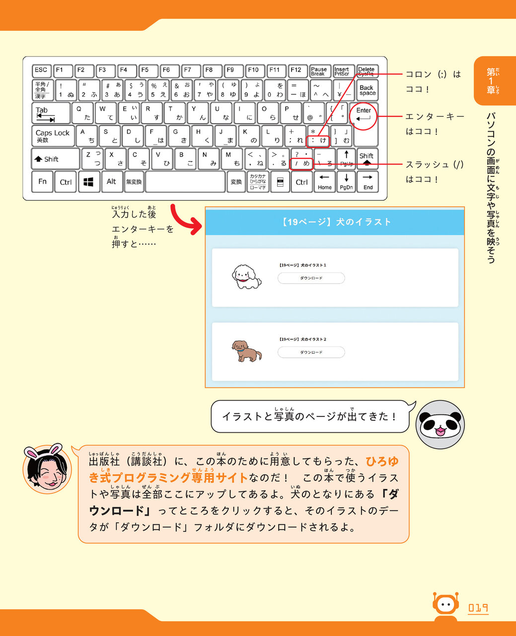 ひろゆき式プログラミング