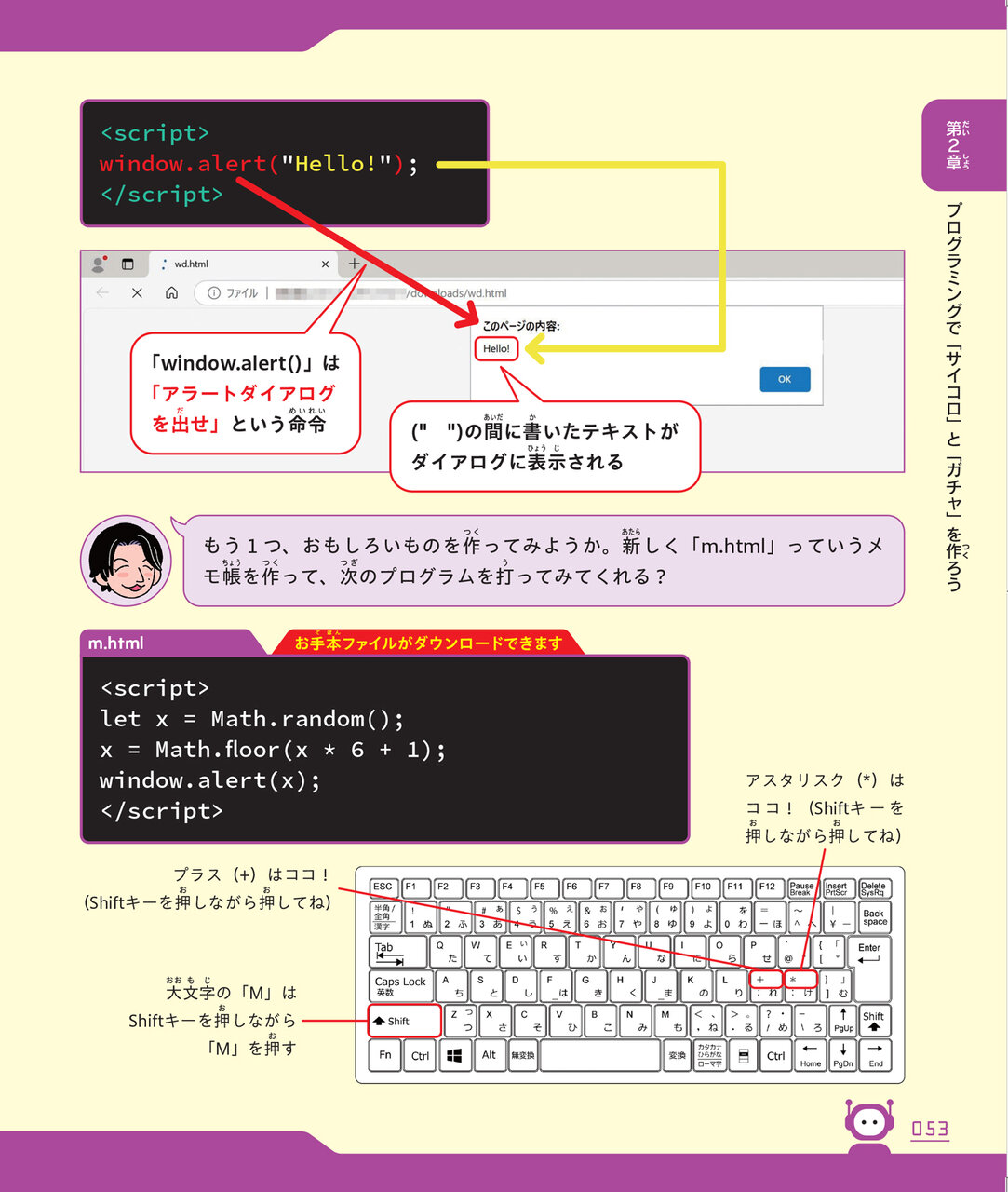ひろゆき式プログラミング