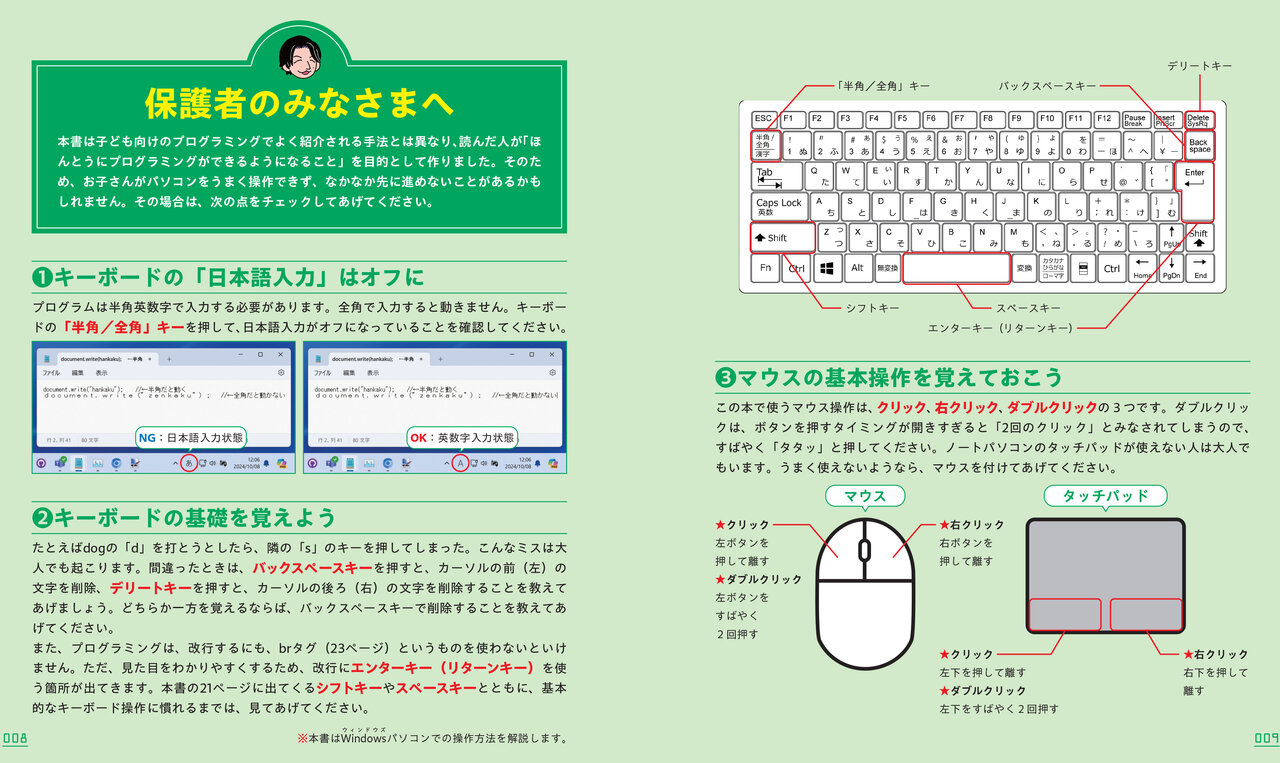 ひろゆき式プログラミング