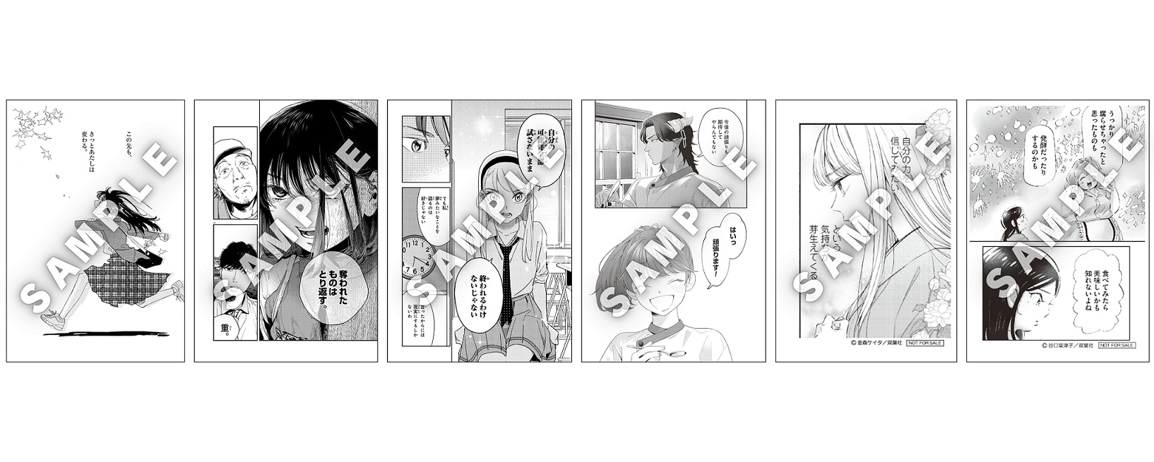 「ひとコマフェア」