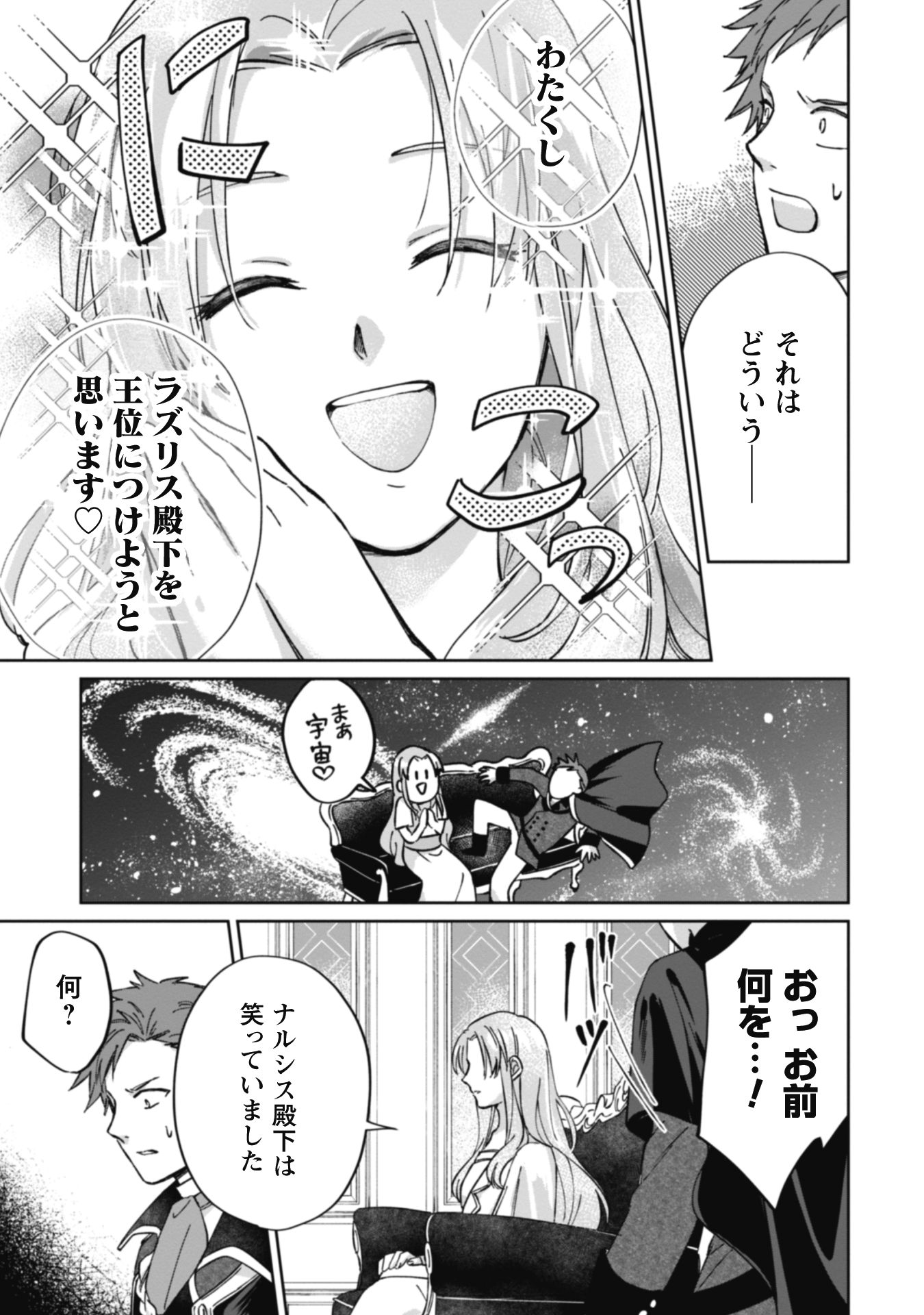 真面目系天然令嬢は年下i-023