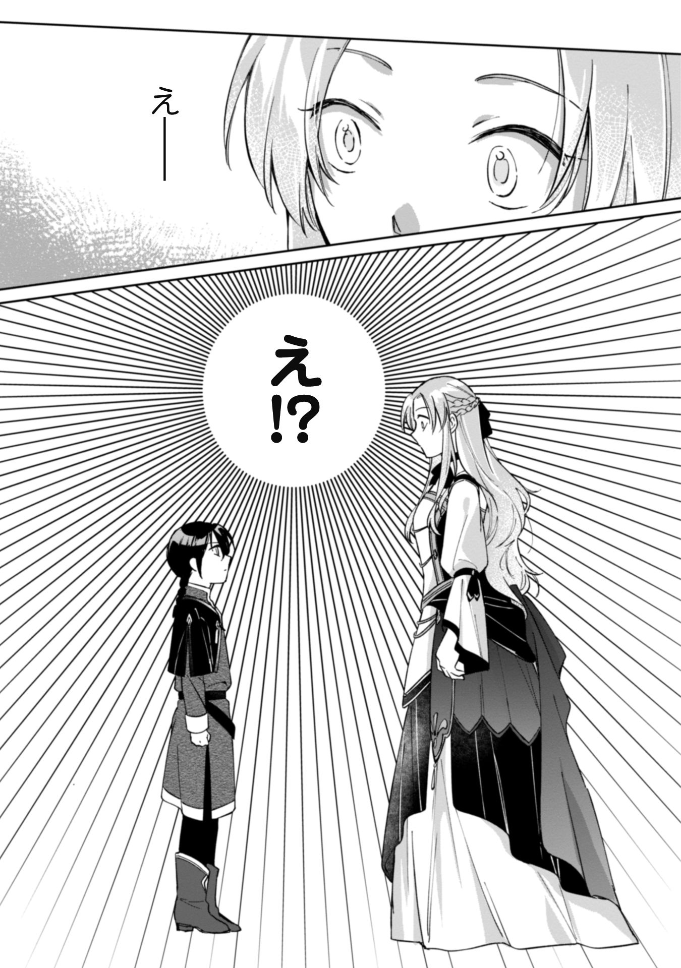 真面目系天然令嬢は年下i-029