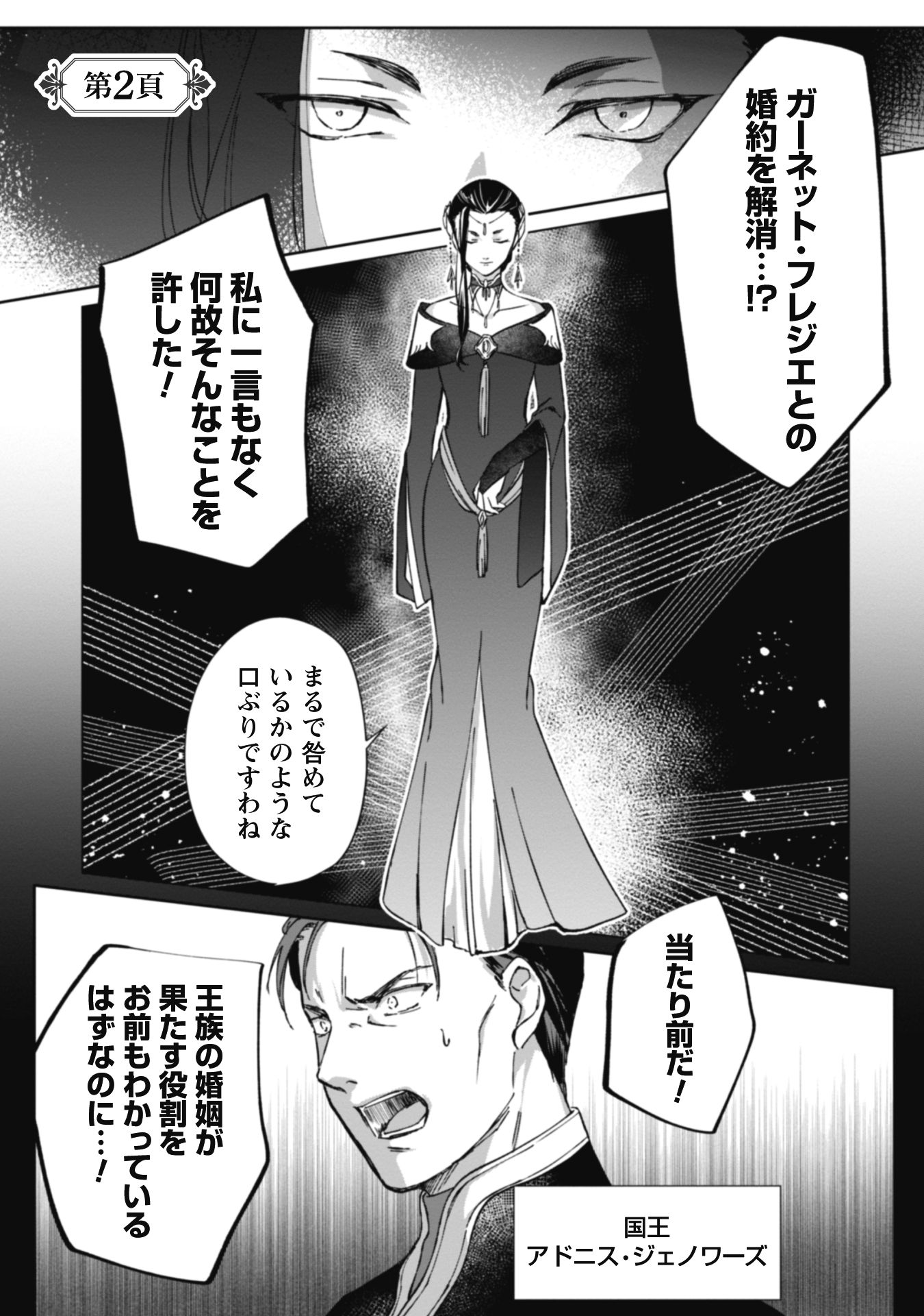 真面目系天然令嬢は年下i-037