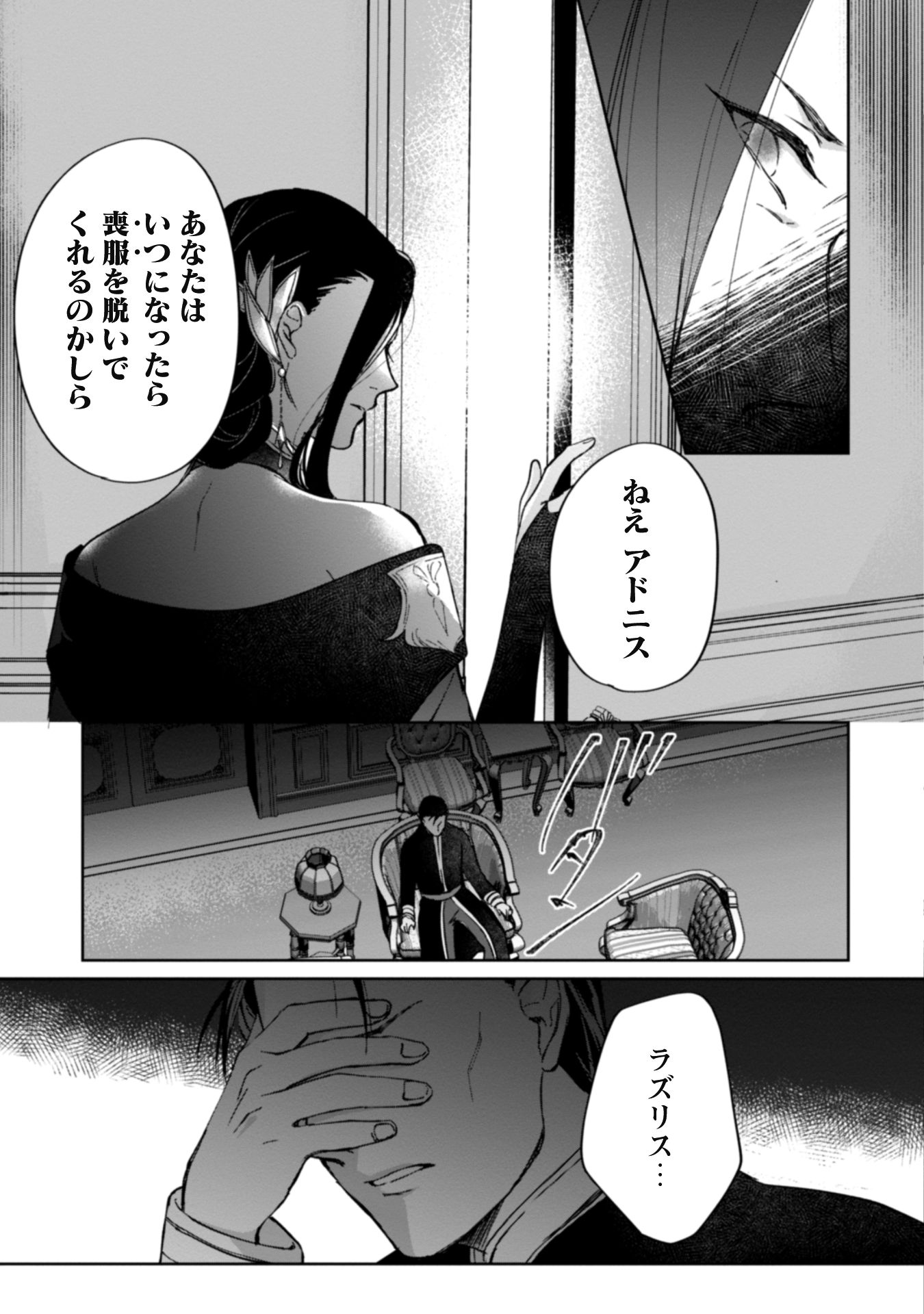 真面目系天然令嬢は年下i-041