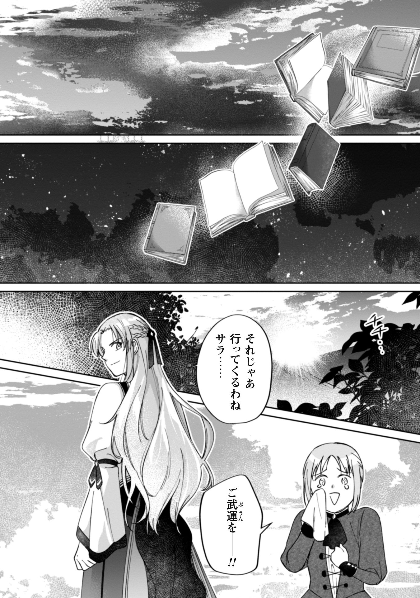 真面目系天然令嬢は年下i-048