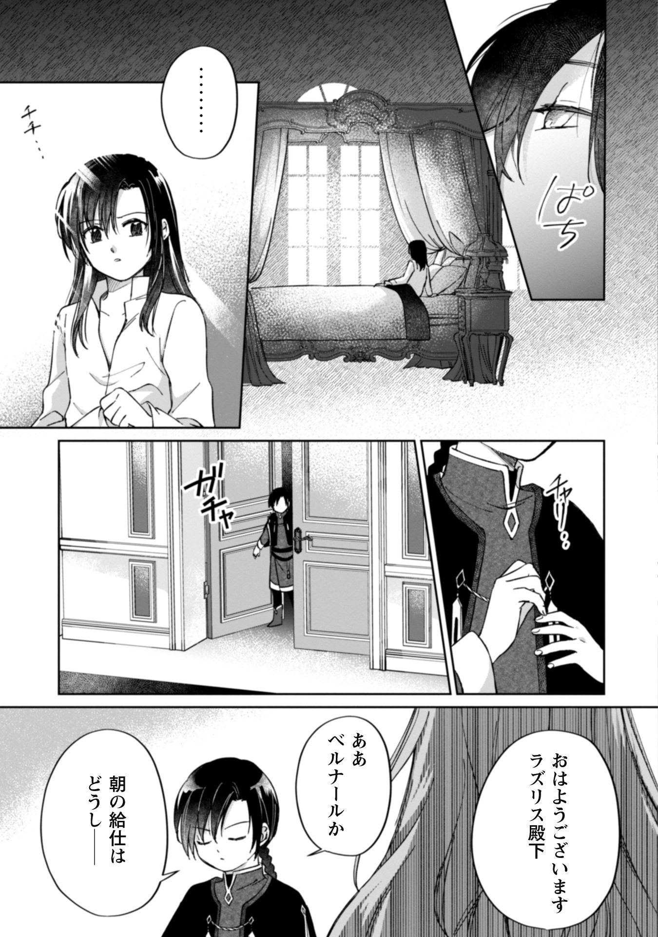 真面目系天然令嬢は年下i-049