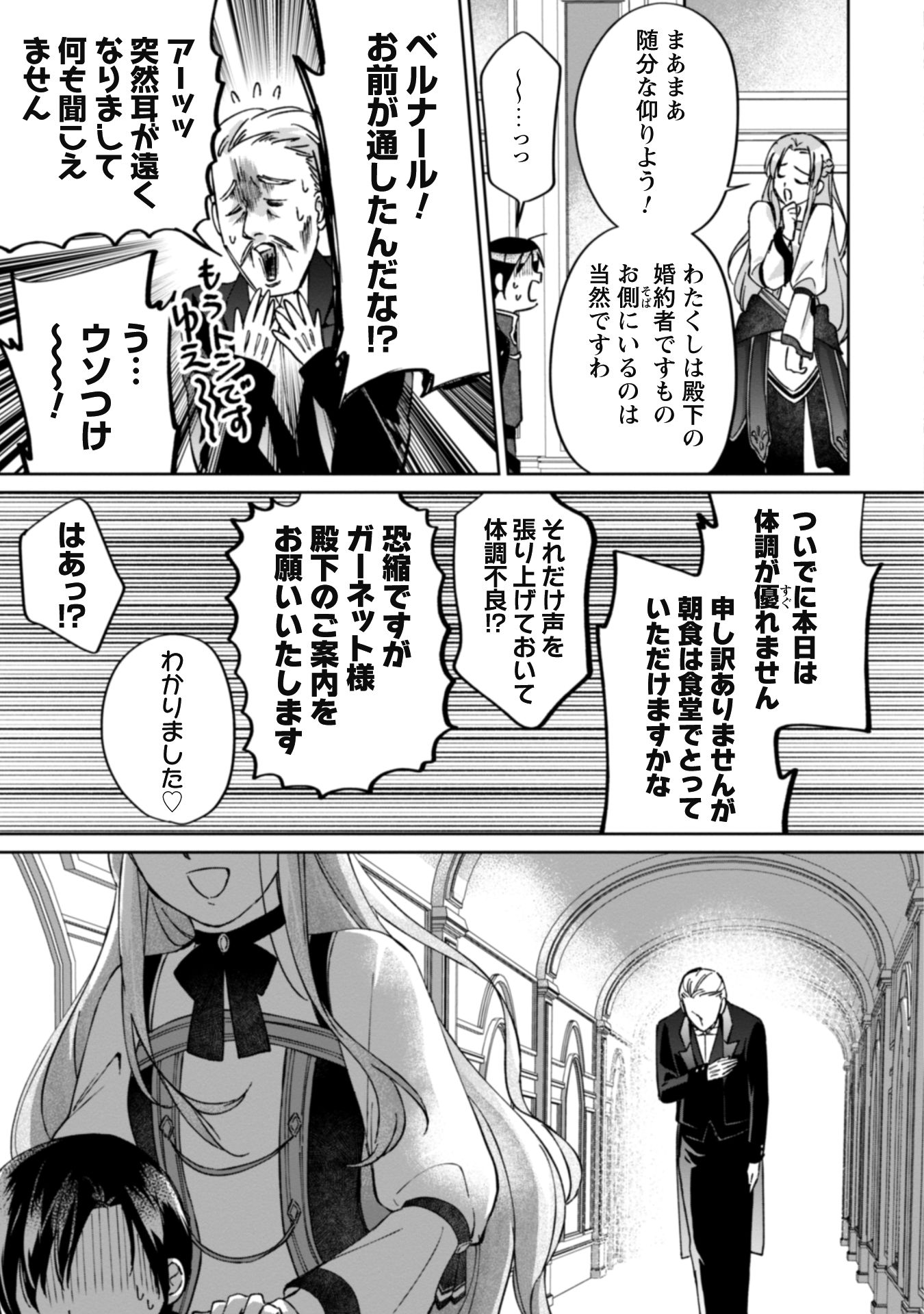 真面目系天然令嬢は年下i-051