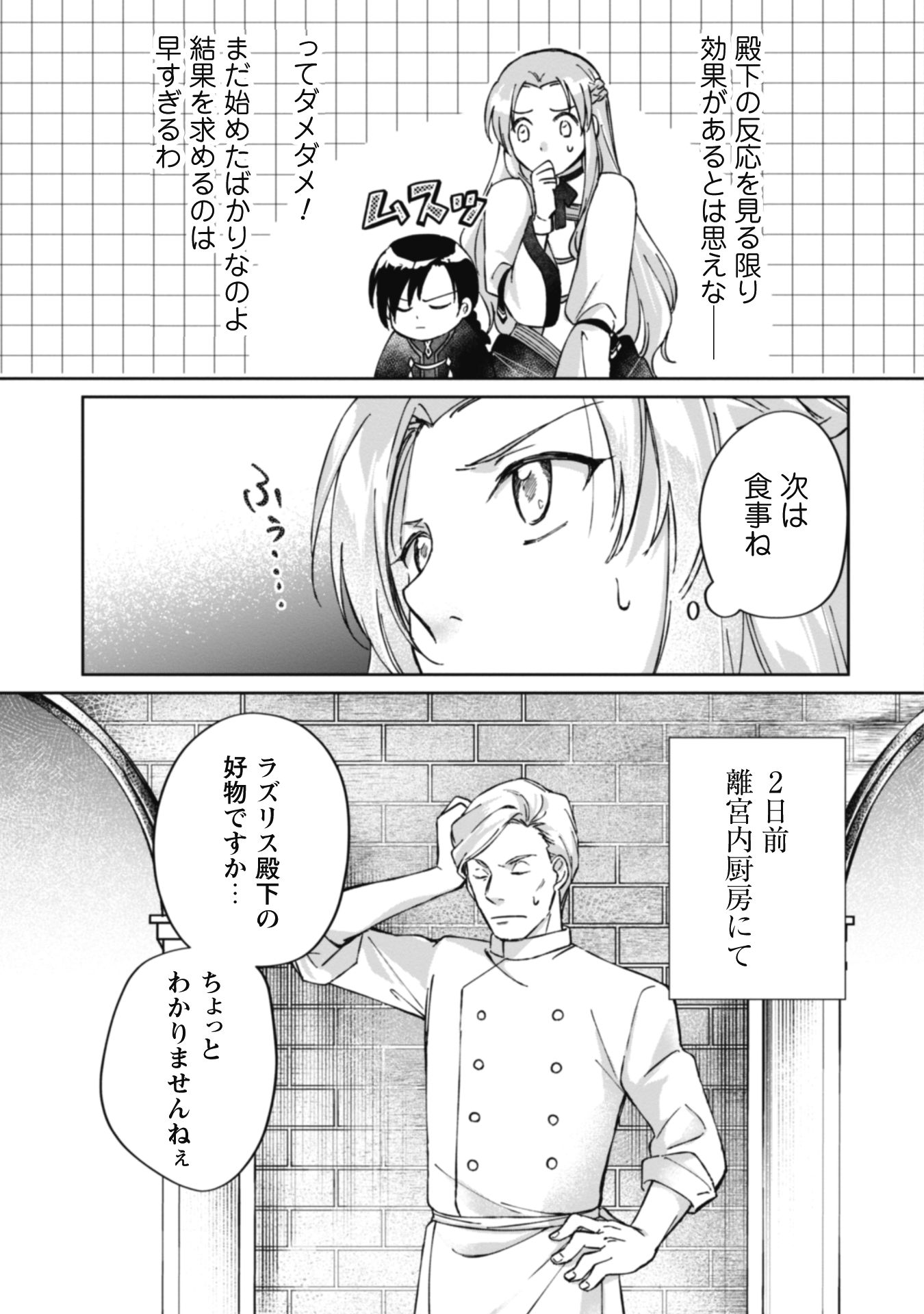 真面目系天然令嬢は年下i-053