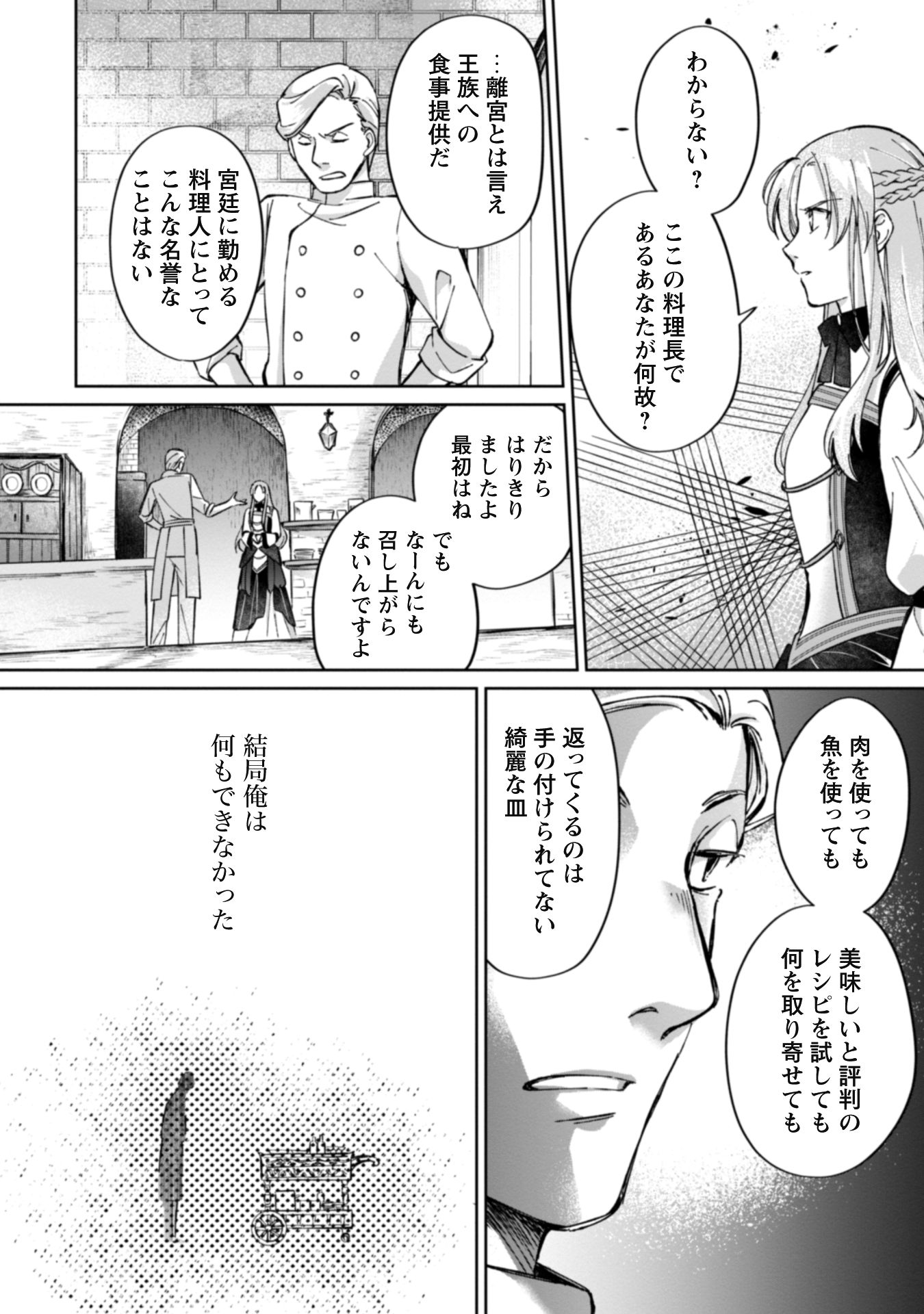 真面目系天然令嬢は年下i-054