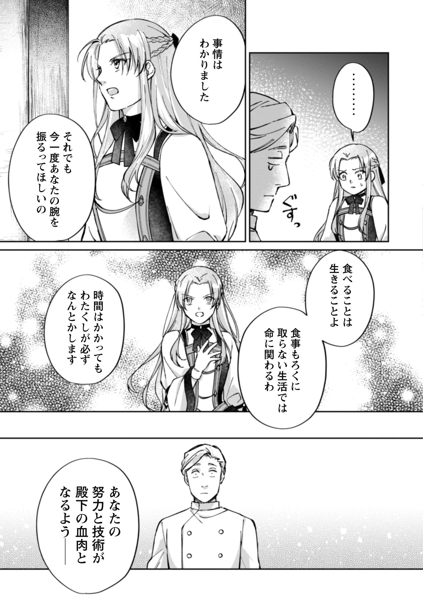 真面目系天然令嬢は年下i-055