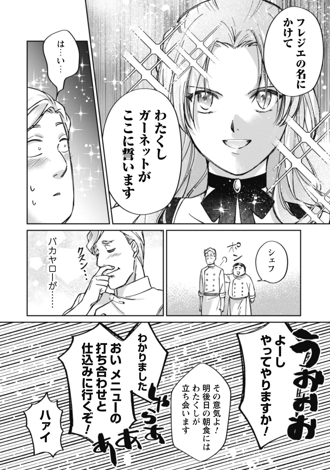 真面目系天然令嬢は年下i-056