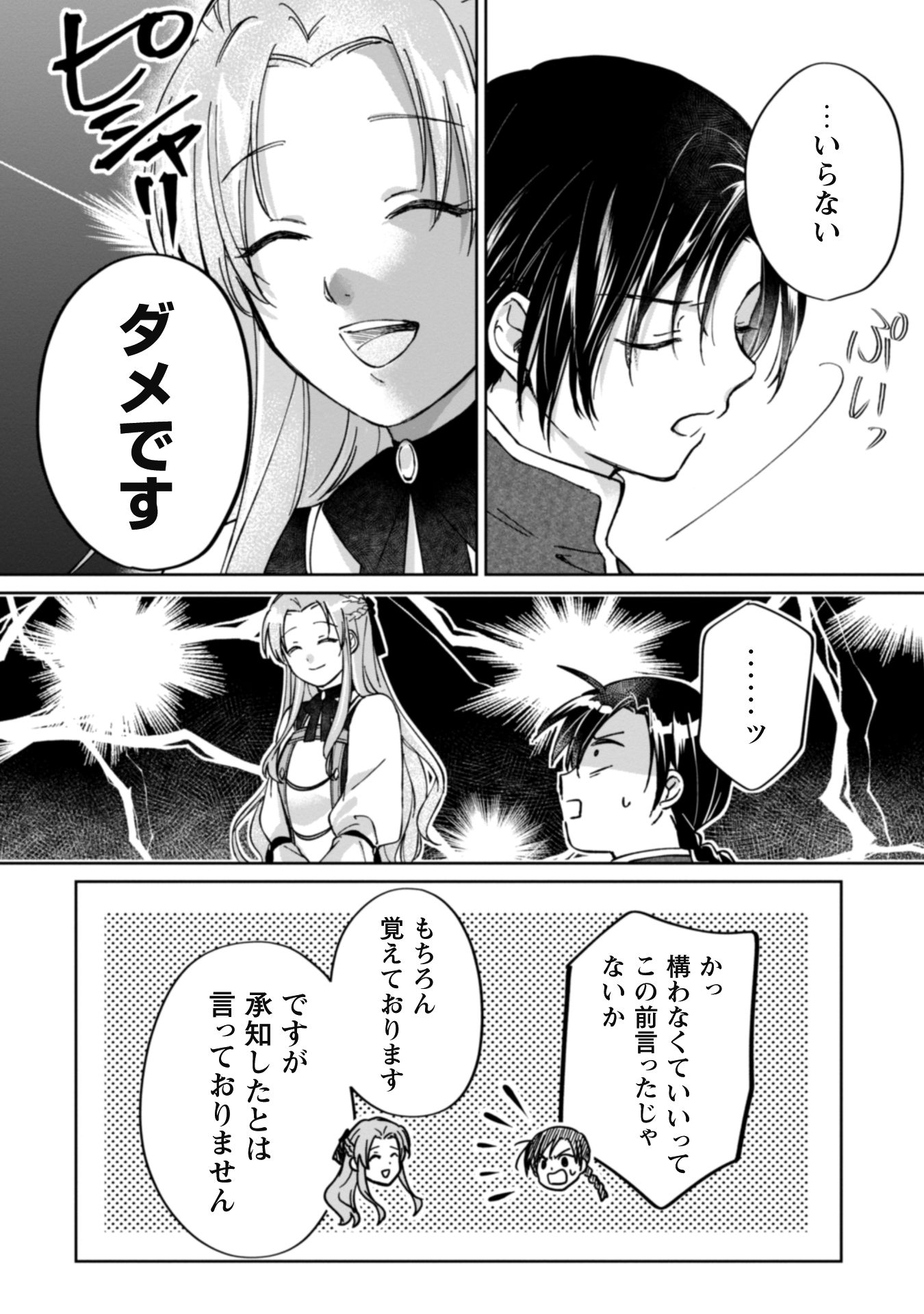 真面目系天然令嬢は年下i-057i-059i-058