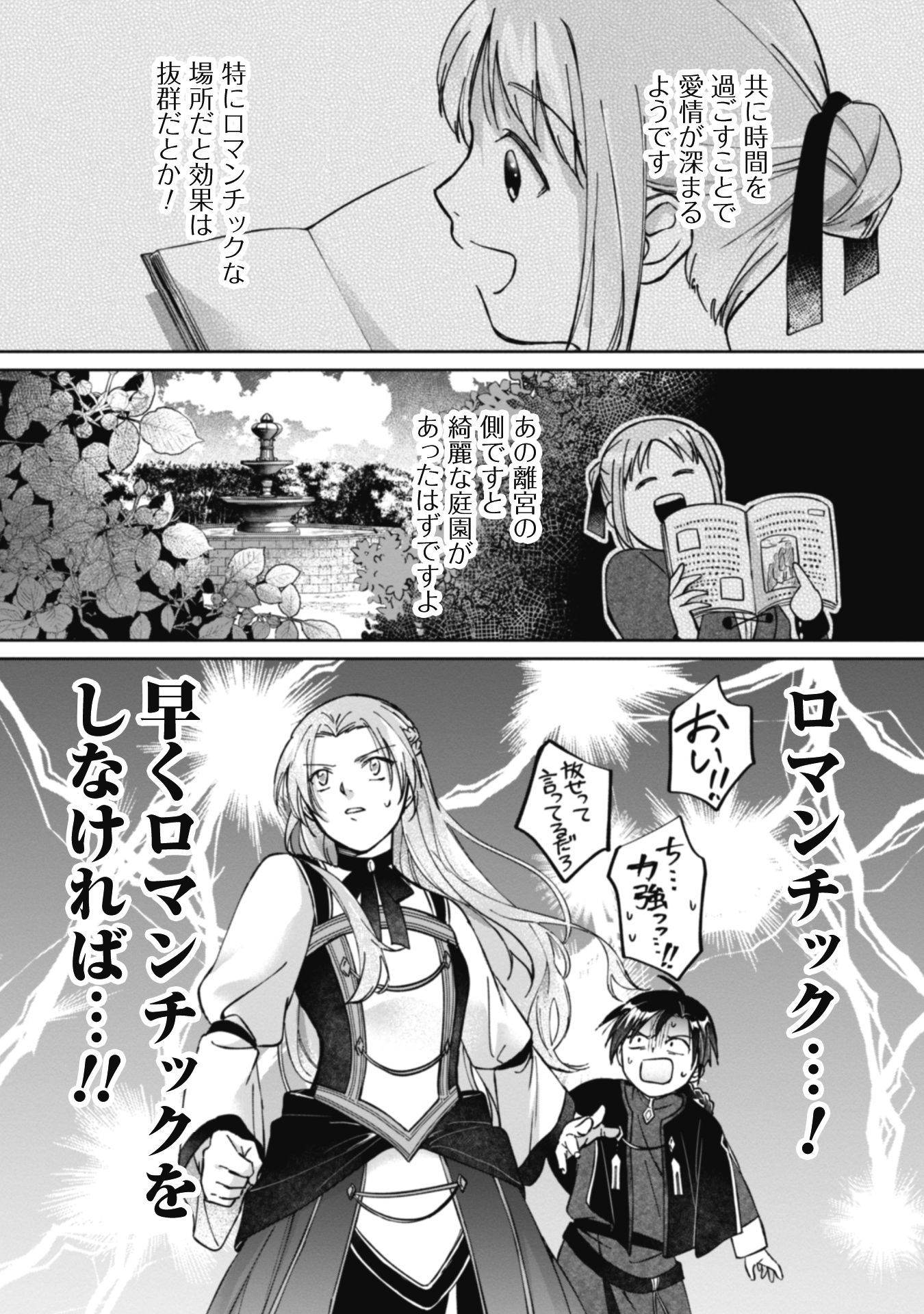 真面目系天然令嬢は年下i-066