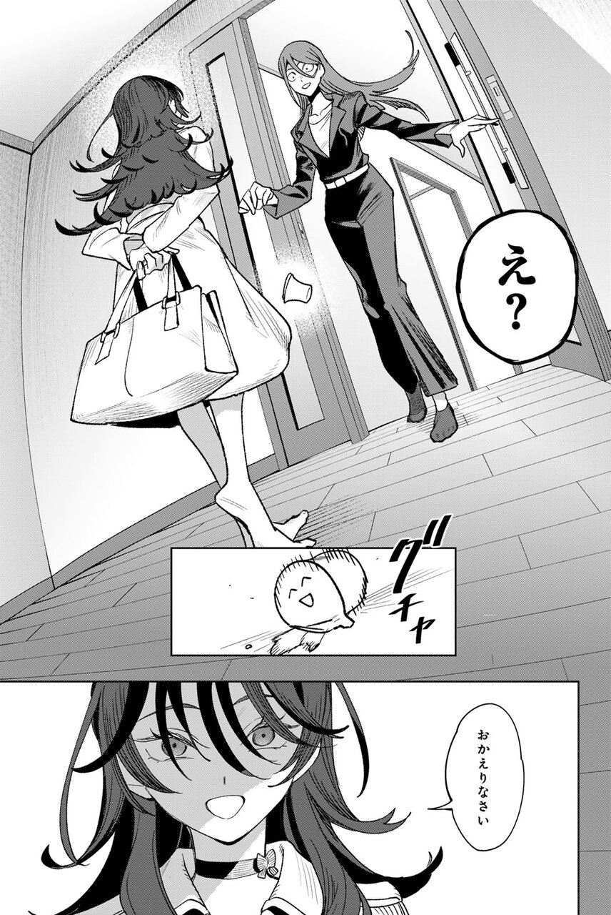 アイドラトリィ