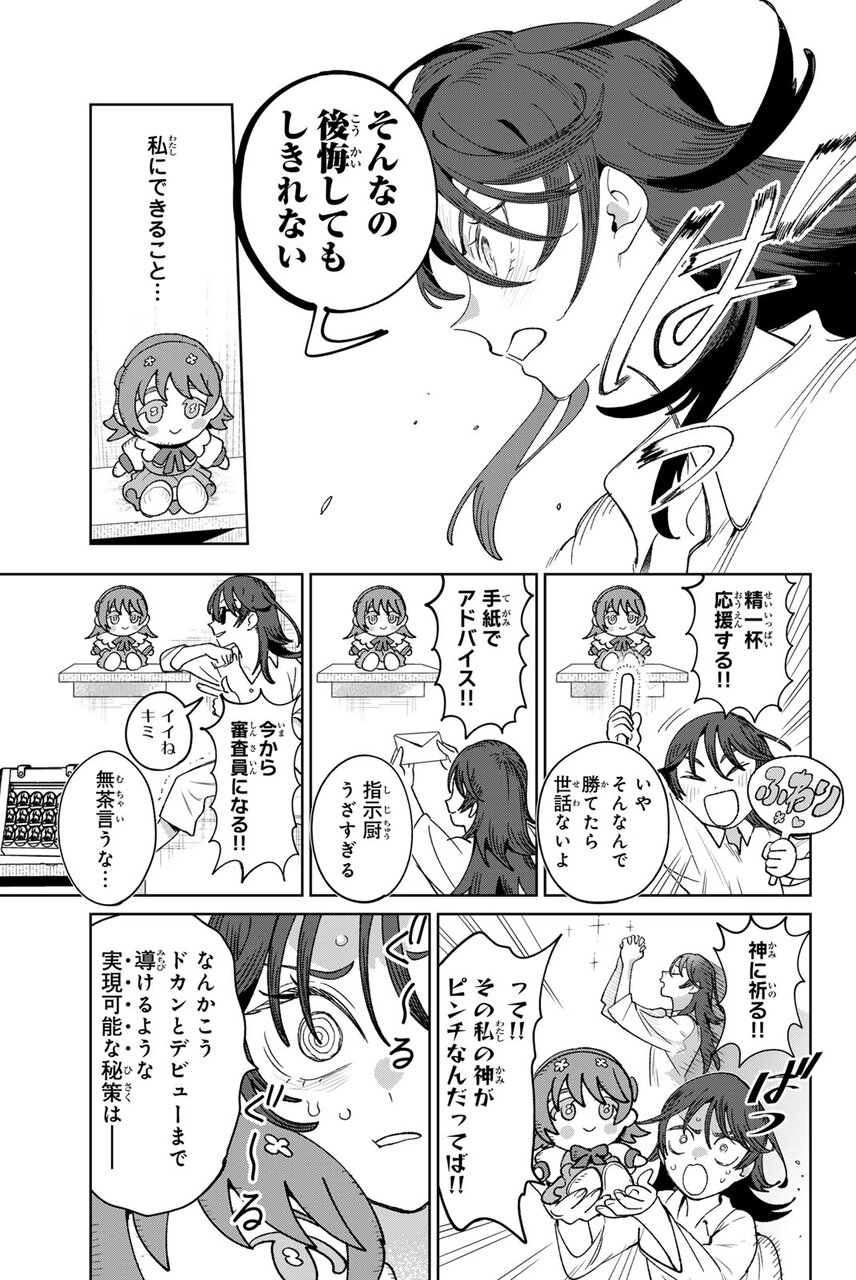 アイドラトリィ