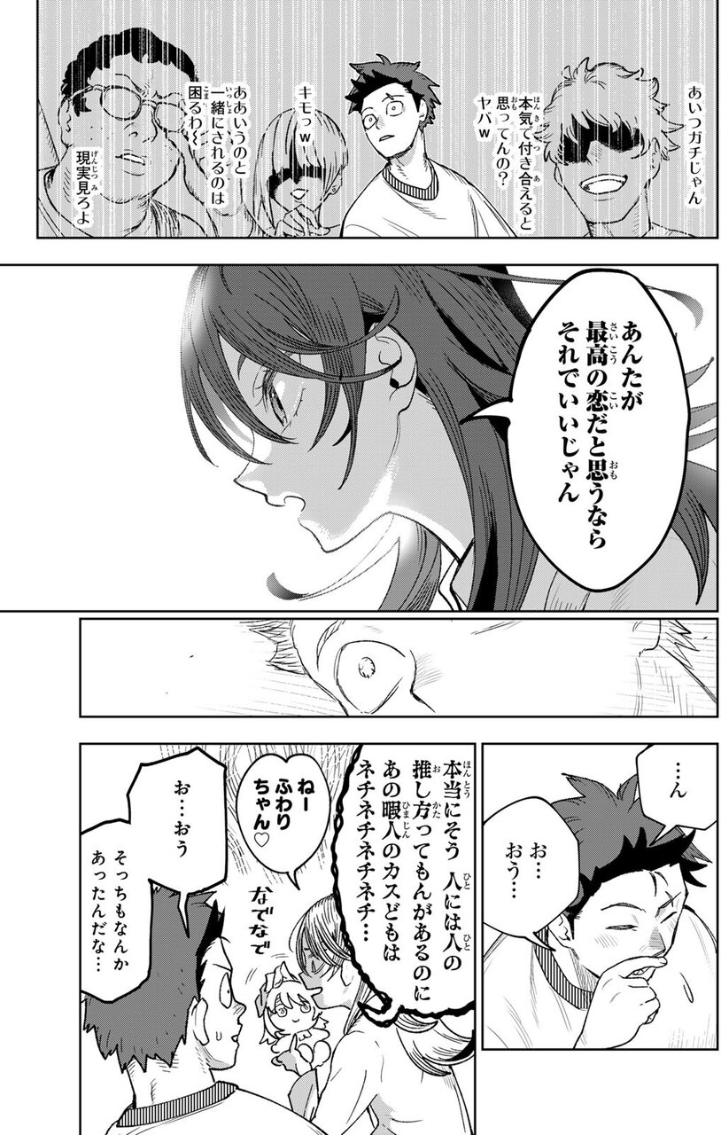 アイドラトリィ