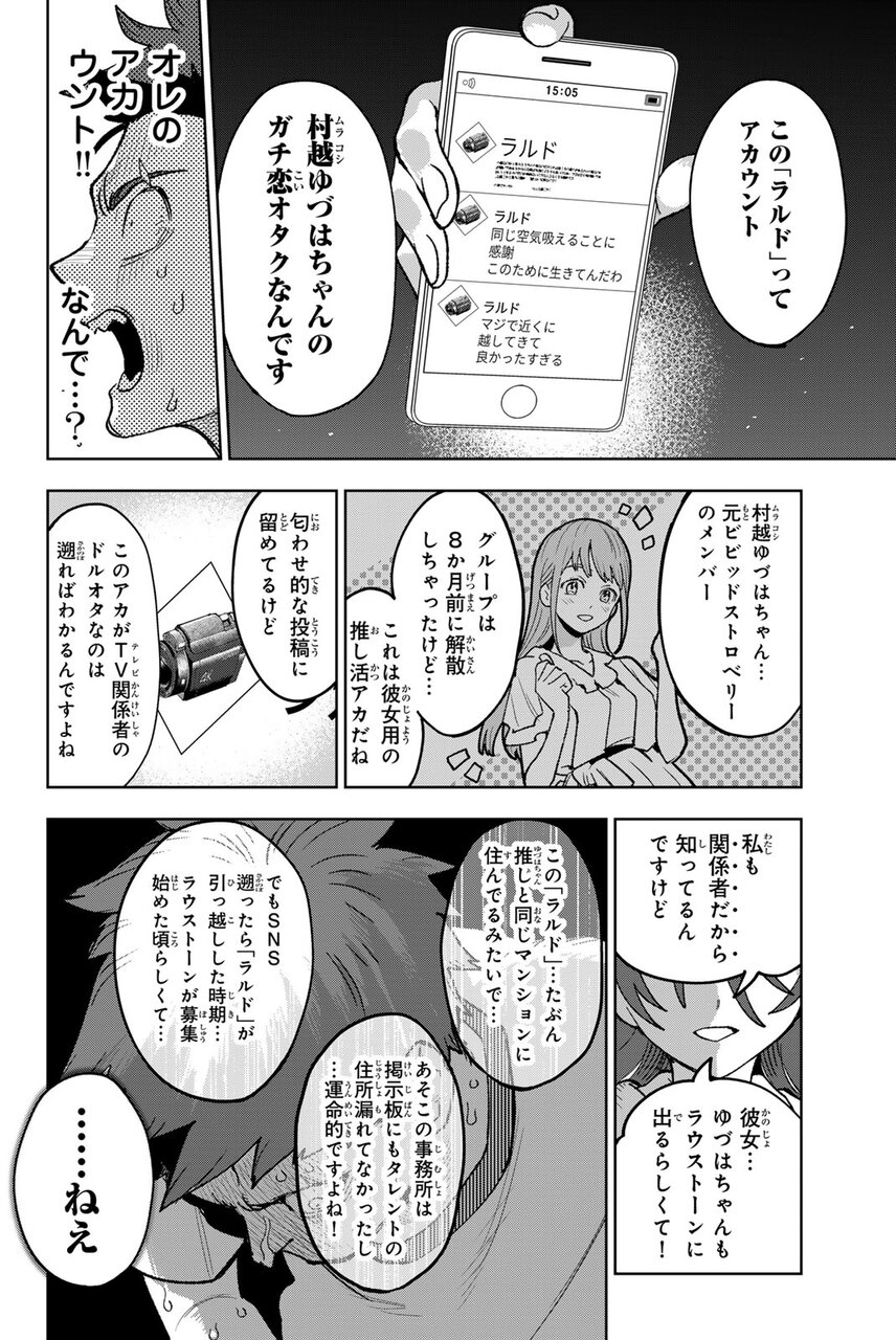 アイドラトリィ