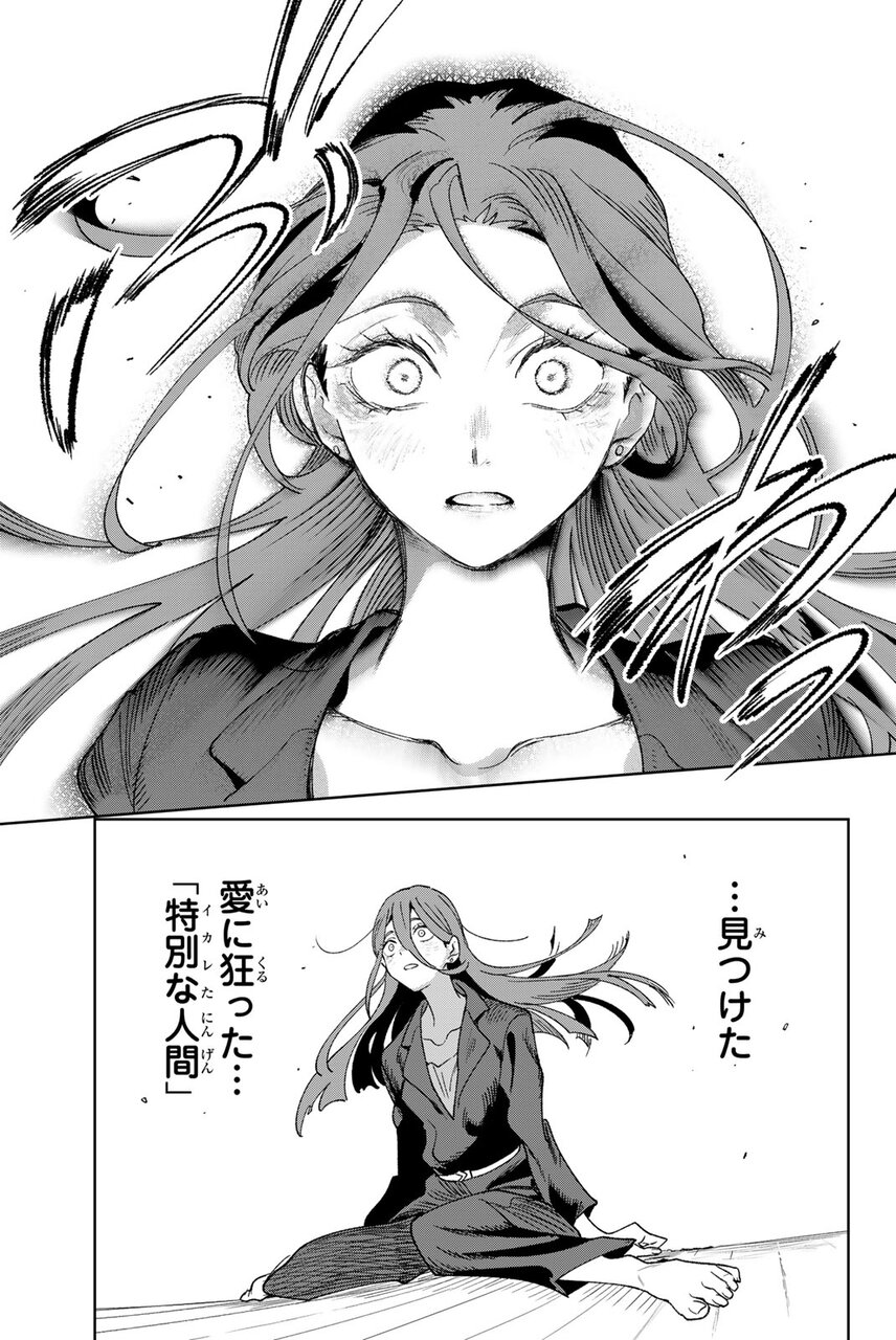 アイドラトリィ