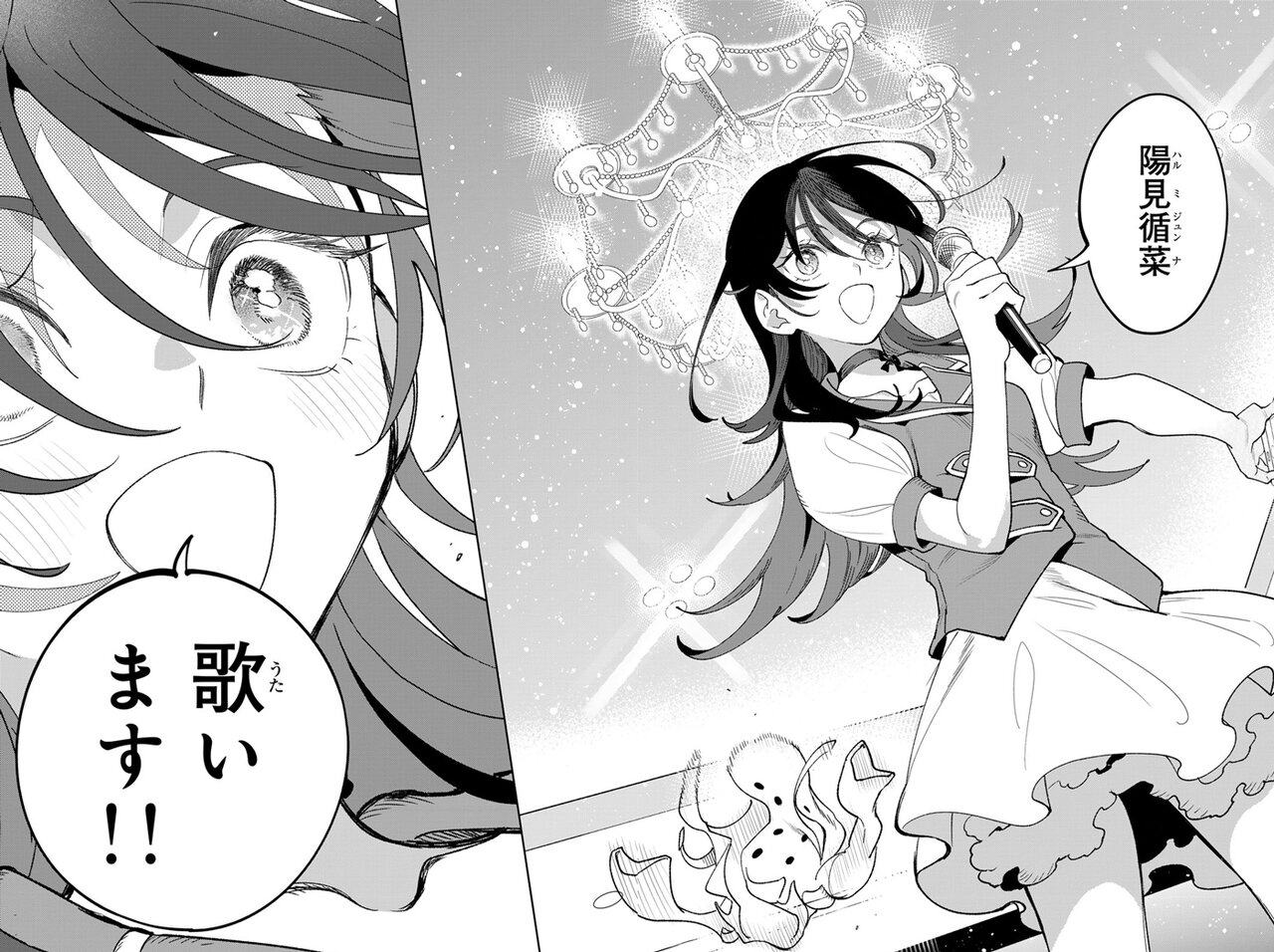 アイドラトリィ