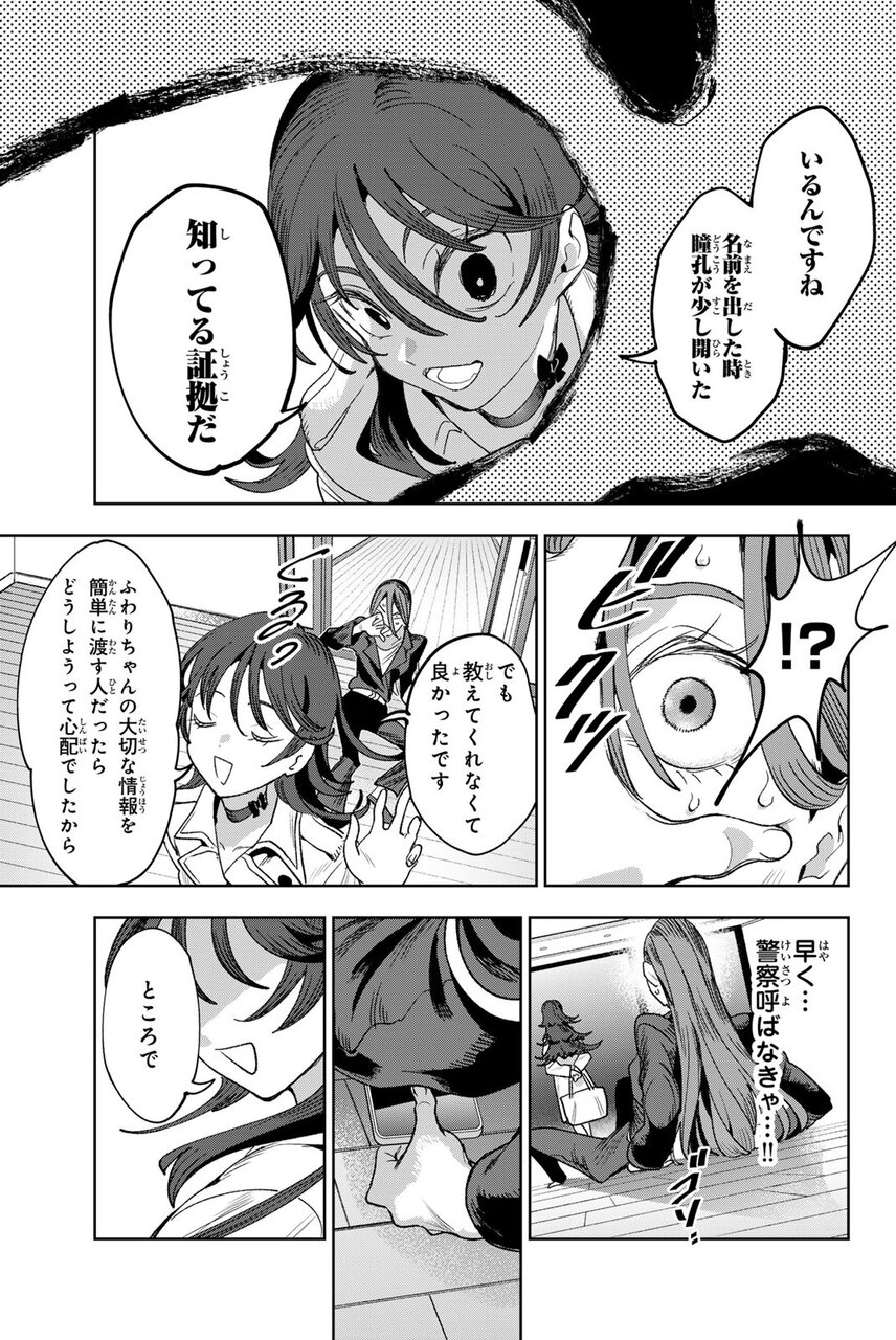 アイドラトリィ