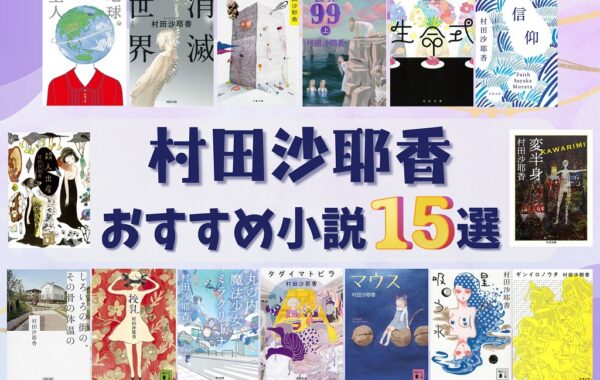 muratasayaka_ranking2025-