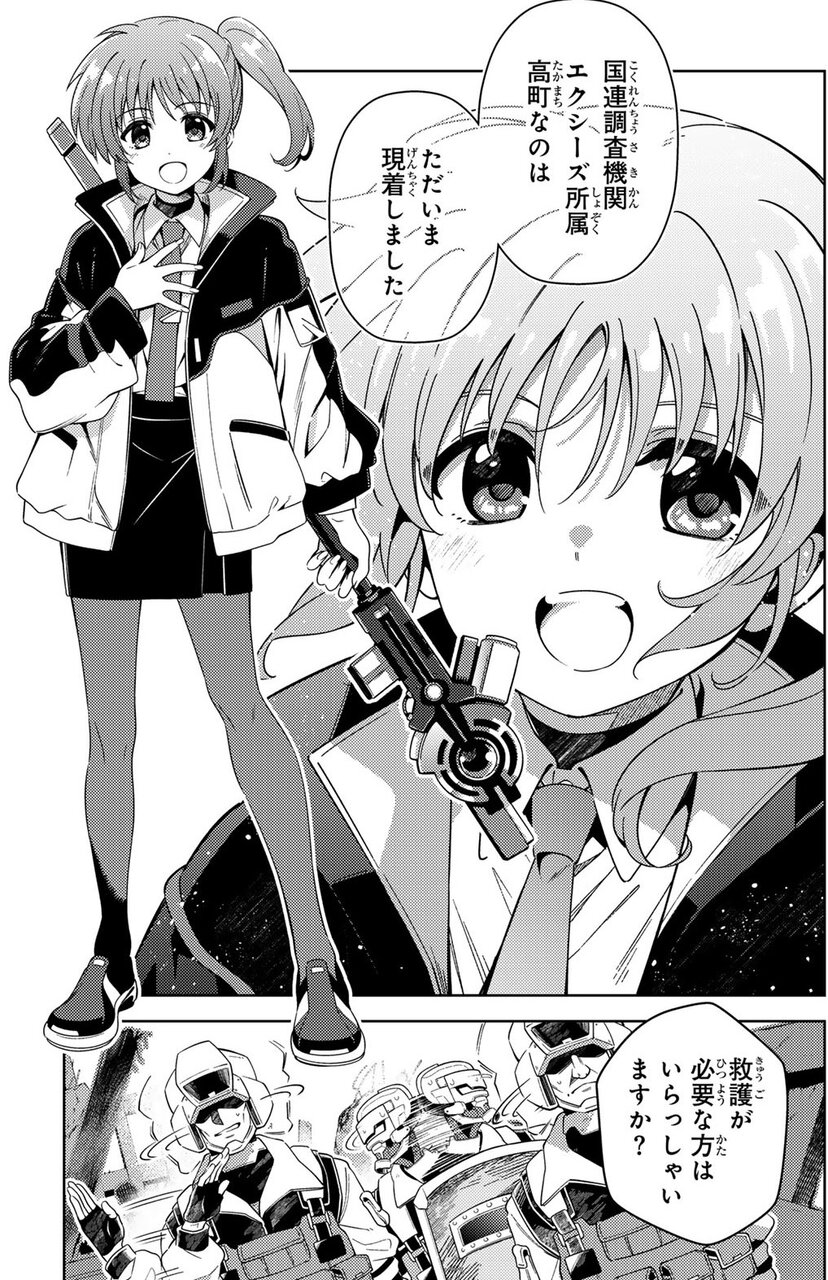 魔法少女リリカルなのはEXCEEDS