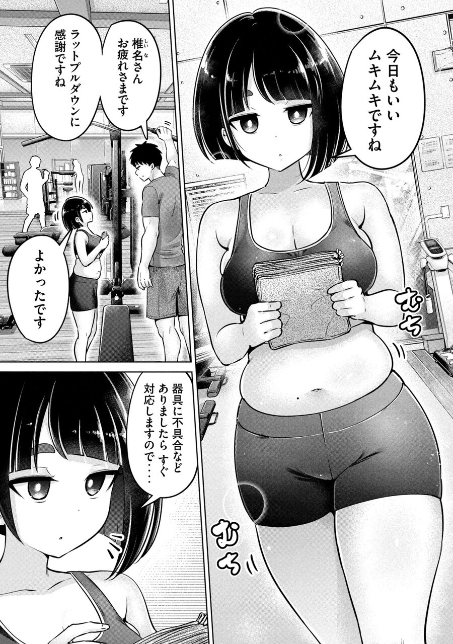 大きいムキムキ小さいむちむち