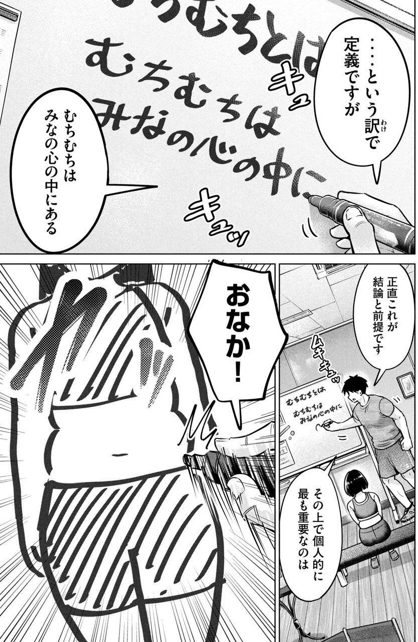 大きいムキムキ小さいむちむち