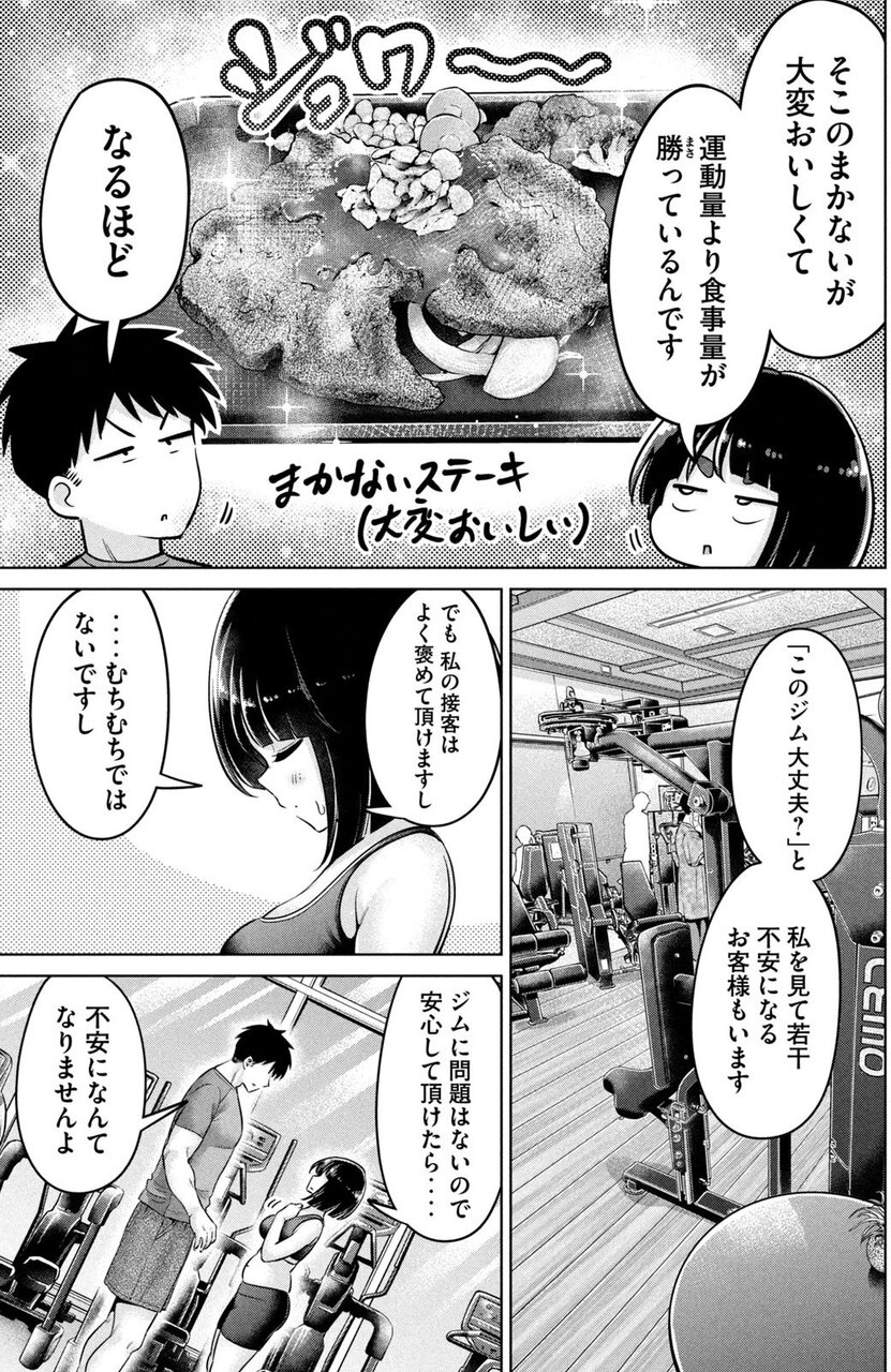 大きいムキムキ小さいむちむち