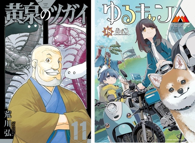 注目コミック発売日