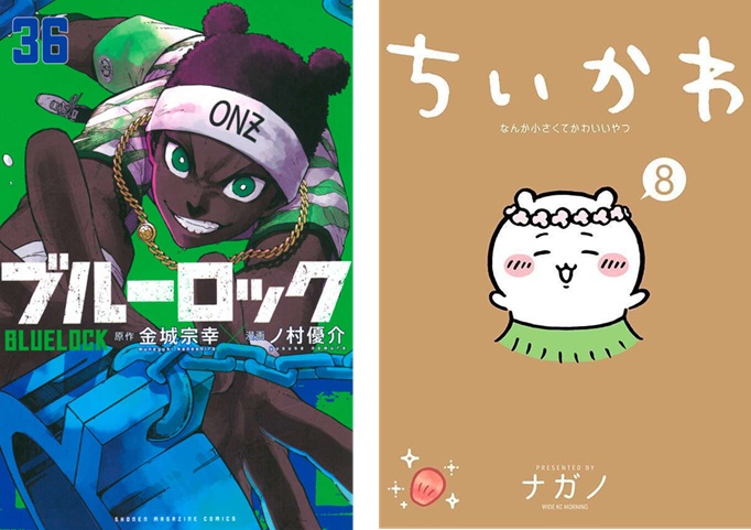 今週の注目コミック11月17日～23日