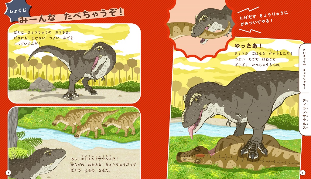 よみきかせずかんきょうりゅうsub2