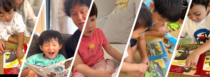 よみきかせずかんきょうりゅうsub4