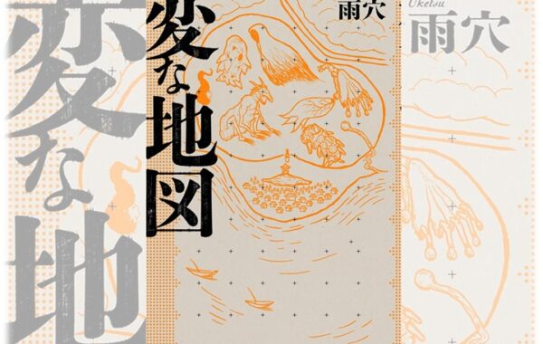 weekly20251104-600x380.jpg