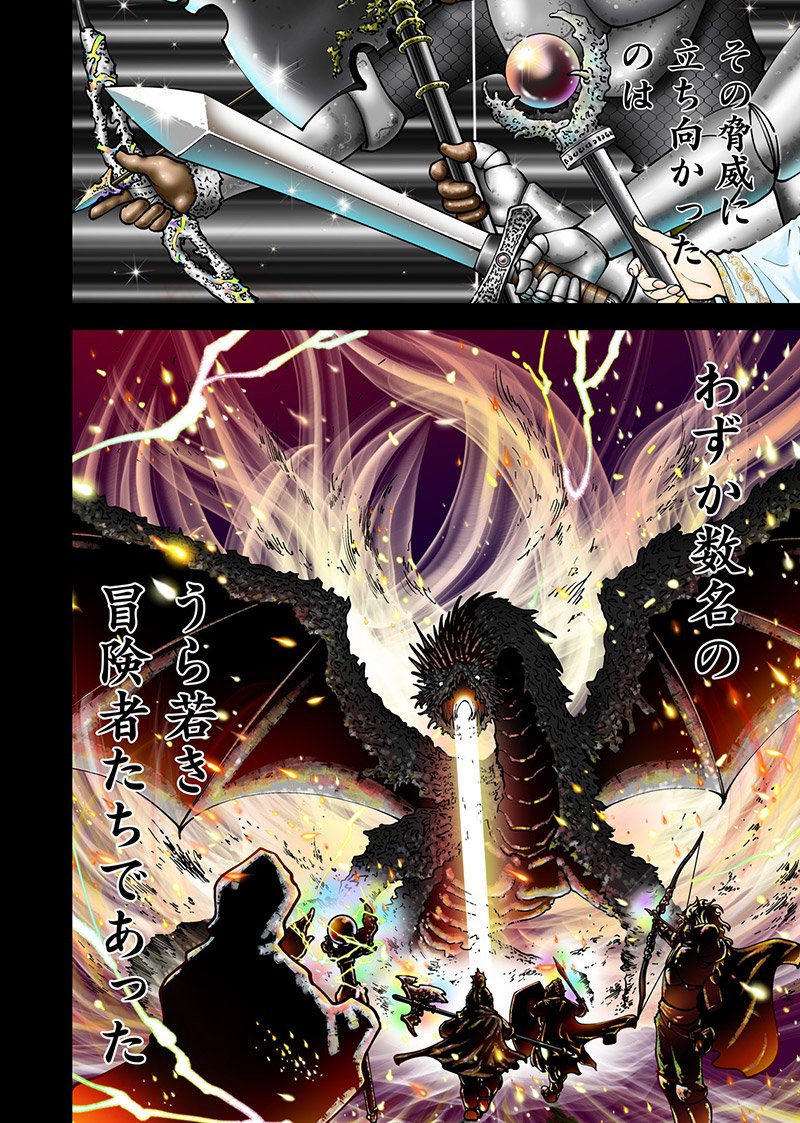 『引退したおっさん冒険者、再雇用で最強ギルドマスターになってしまう』