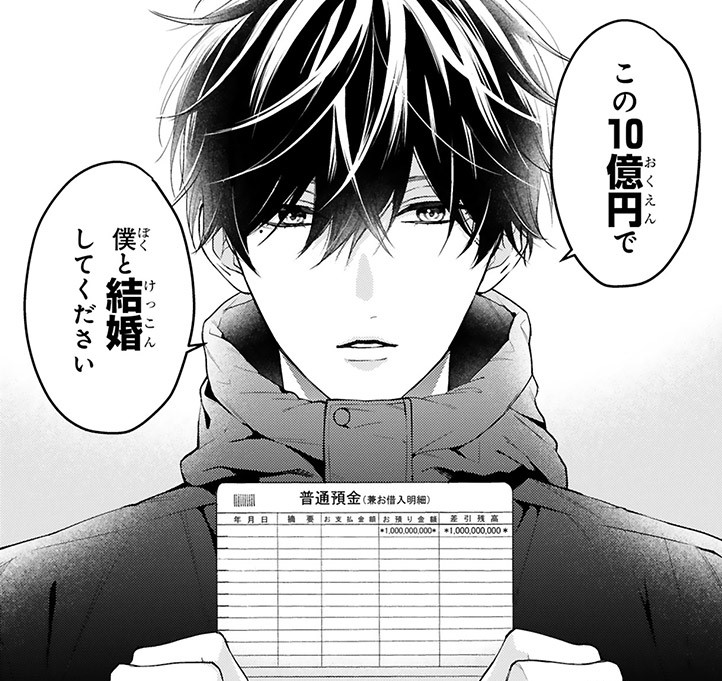 『黒崎さんの一途な愛がとまらない』