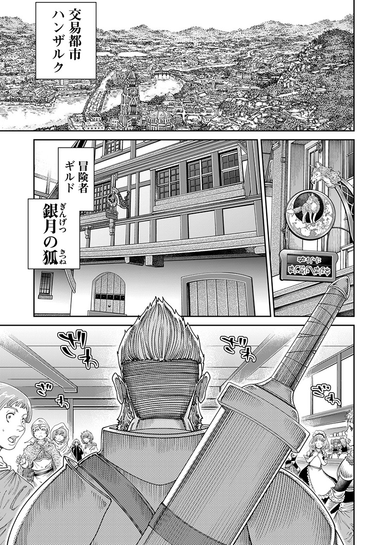 『引退したおっさん冒険者、再雇用で最強ギルドマスターになってしまう』