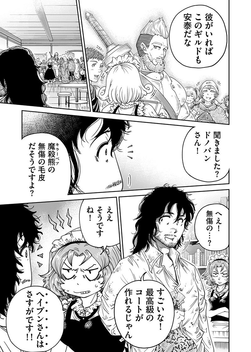 『引退したおっさん冒険者、再雇用で最強ギルドマスターになってしまう』