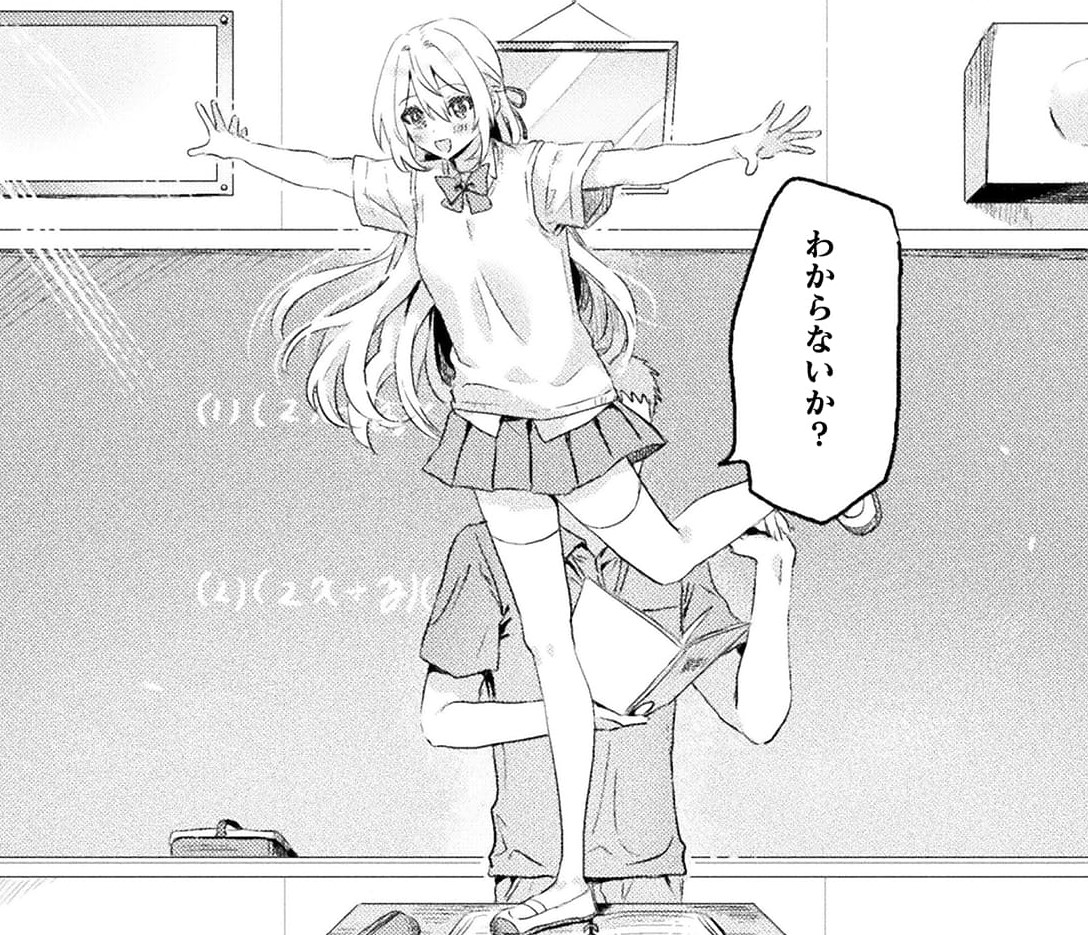 『見えてますよ！愛沢さん』