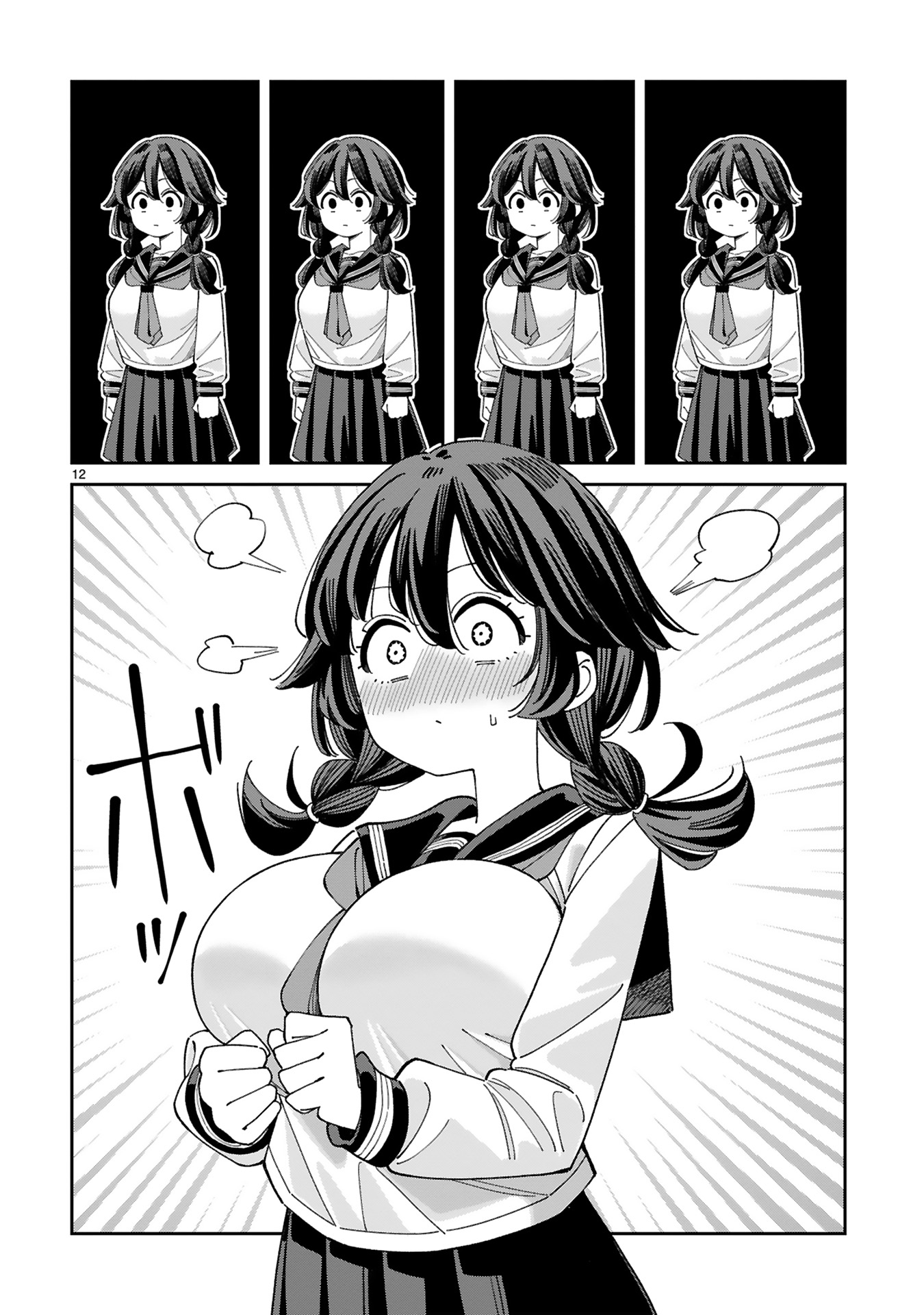 『嘘彼氏でもいいからとにかくシたいましろちゃん』