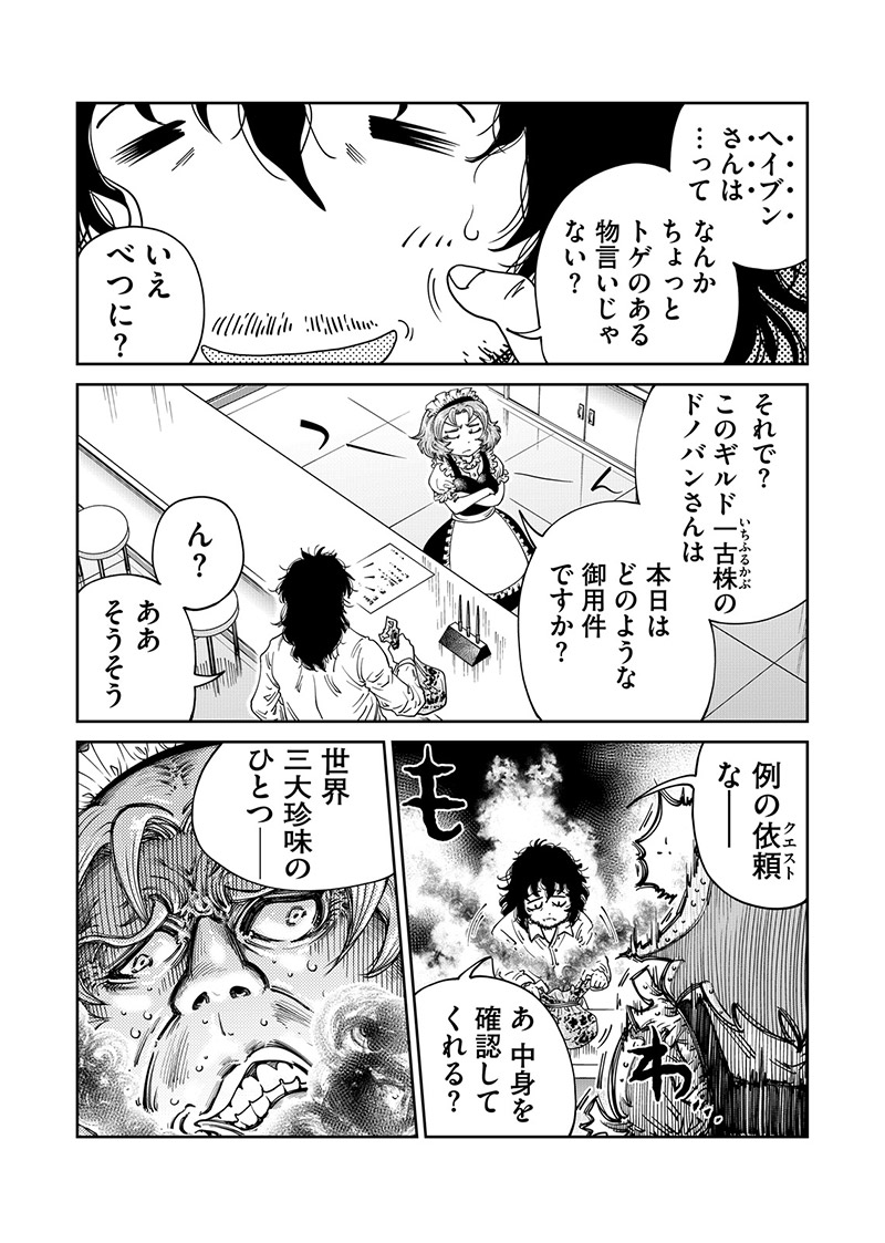 『引退したおっさん冒険者、再雇用で最強ギルドマスターになってしまう』