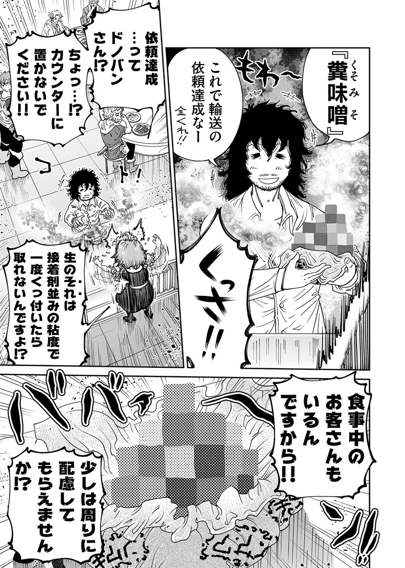 『引退したおっさん冒険者、再雇用で最強ギルドマスターになってしまう』