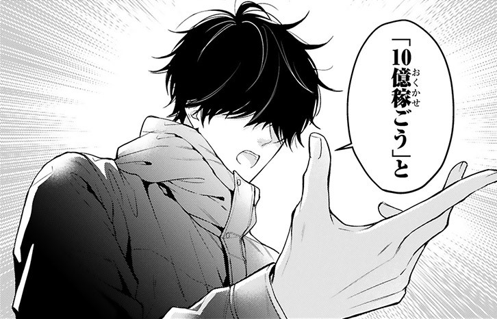 『黒崎さんの一途な愛がとまらない』